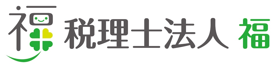 税理士法人福